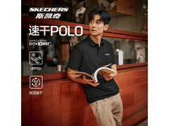 斯凯奇男士凉感速干POLO衫低至57.9元