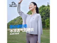 伯希和女性冰丝防晒衣低至56.05元