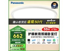 松下吸顶灯全光谱护眼客厅灯