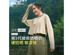 蕉下女士冰丝防晒衣，到手低至89.9元