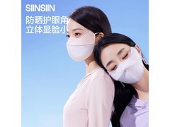 SIINSIIN防晒口罩女士3D立体款