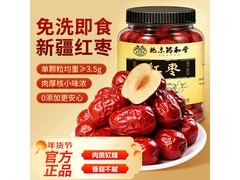 药和堂红枣400g到手10.42元
