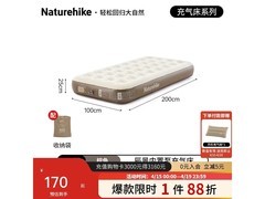 挪客户外自动充气床垫1天低至130元