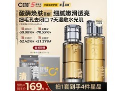 C咖290ml酸酶水，优惠到手仅125元