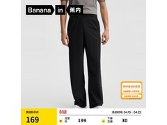 蕉内男士速干直筒长裤，低至130元