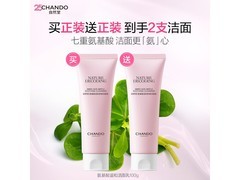 自然堂100g洁面乳买2支，实付低至21元
