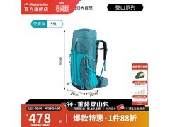 挪客登山包京东特惠，券后428.12带回家