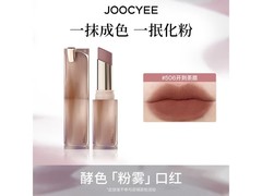 京东酵色口红特惠，2支低至42元！