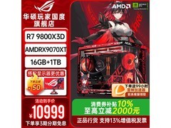 华硕R7 9800X3D RX9070XT组装机直降600