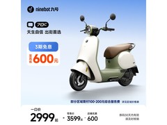 九号Q70c电摩智能长续航，到手2999元