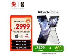 moto razr 60 5G棉花糖白限时特惠