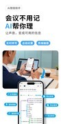 录音笔推荐办公可转文字 爱国者AI录音笔高效办公