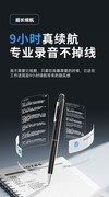 录音笔推荐办公可转文字爱国者R8833高效助办公