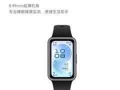 华为手环11羽砂黑限时特惠