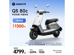 九号Q5电动轻便摩托4899