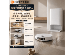 米家PV21CN扫拖机器人直降900，仅2899！