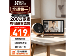 萤石DP1C金色智能猫眼满减仅399元