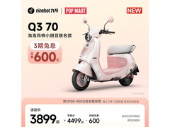 九号Q3 70小甜豆联名款