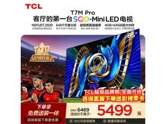 TCL 65T7M Pro电视京东特惠，低至4388元