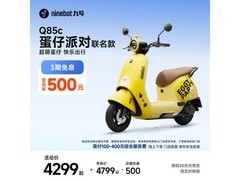 九号Q85c电摩直降500元