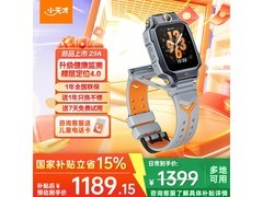 小天才Z9A手表补贴后1189.15带回家