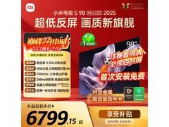小米S Mini LED 98英寸电视6799元