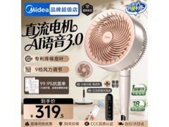 美的空气循环扇直降 54.5 元，速抢！