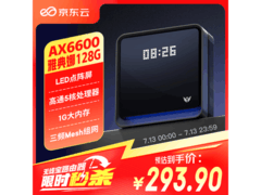 京东云无线宝AX6600雅典娜