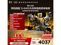 雷鸟鹏6 85S68A电视 3766元带回家