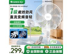 格力16寸静音落地扇268元