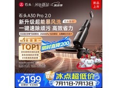 石头A30 Pro2.0洗地机限时特惠