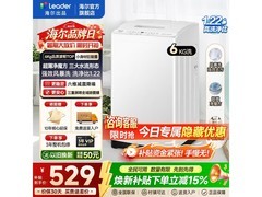 海尔波轮洗衣机限时特惠