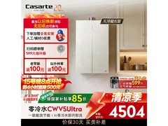 卡萨帝16L燃气热水器预售，低至3728元