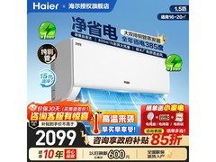 海尔KFR-35GW/E1-1空调1.5匹
