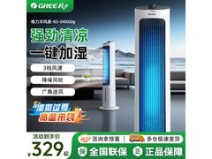 格力水冷静音空调扇