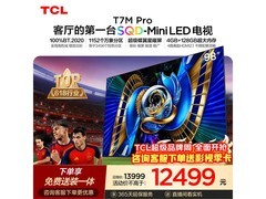 TCL 98T7M Pro大屏电视京东优惠购！