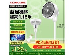 康佳空气循环扇KXHS - 3001E - P京东低至92.04元