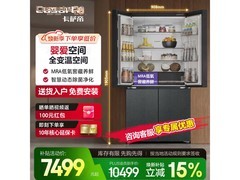 卡萨帝星岩650L冰箱直降6600元