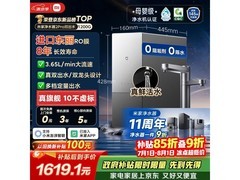 米家MR12132双出水净水机特惠