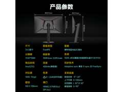 AMZFAST S25F6B电竞显示器限时特惠