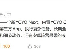 荣耀MagicOS 11发布：液态玻璃UI加持YOYO Next AI助手