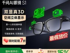 千问AI眼镜S1优惠，3799包邮晒单有礼