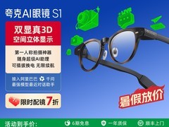 夸克AI眼镜S1直降800元
