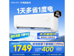 华凌KFR-35GW/N8HA1Ⅲ-P空调直降237元