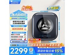 小天鹅水魔方内衣洗衣机特惠