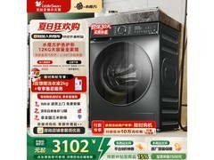 小天鹅12KG洗烘一体滚筒洗衣机低价购
