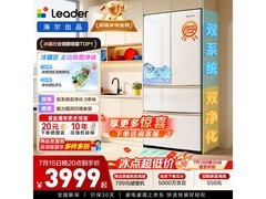 Leader懒人冰立得500L法式冰箱