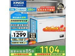 星星200L风冷无霜冰柜，到手仅1082元