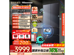 海信大薄荷2冰箱509L直降5399元