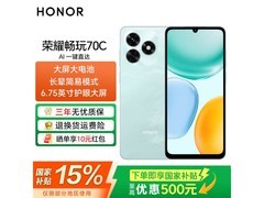 荣耀畅玩70C长者手机551元